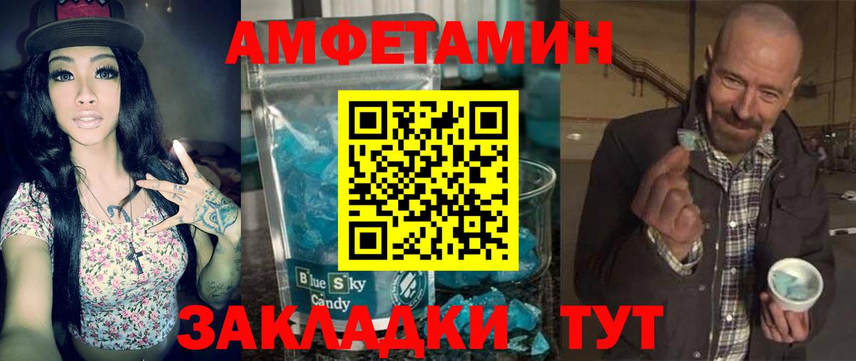 Amphetamine Розовый Саранск