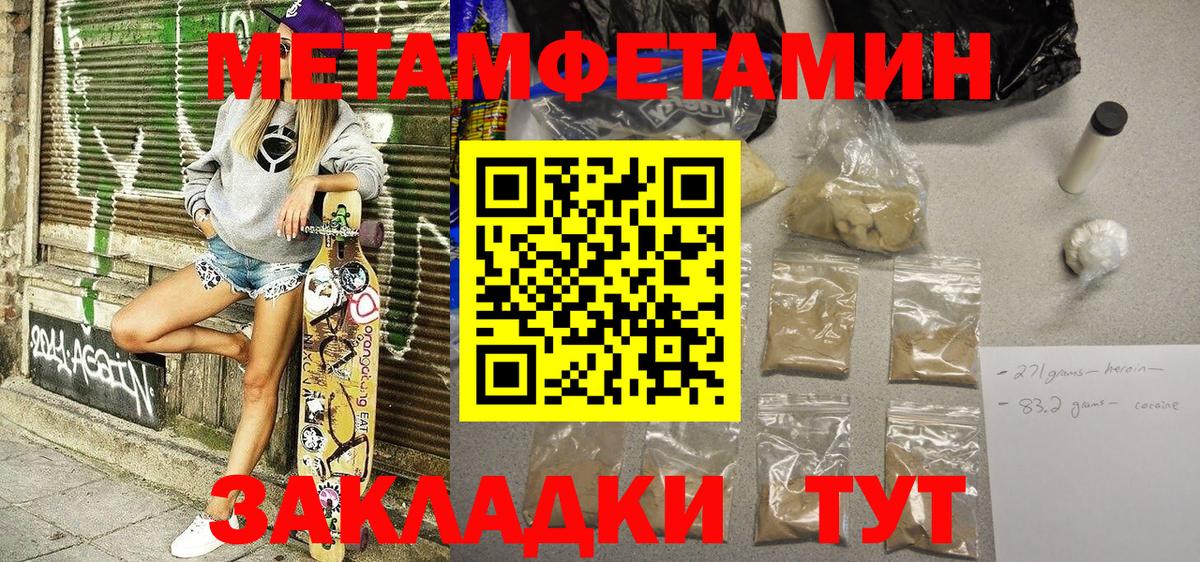 Саранск  Amphetamine  Вход с VPN  Амфетамин 97% 