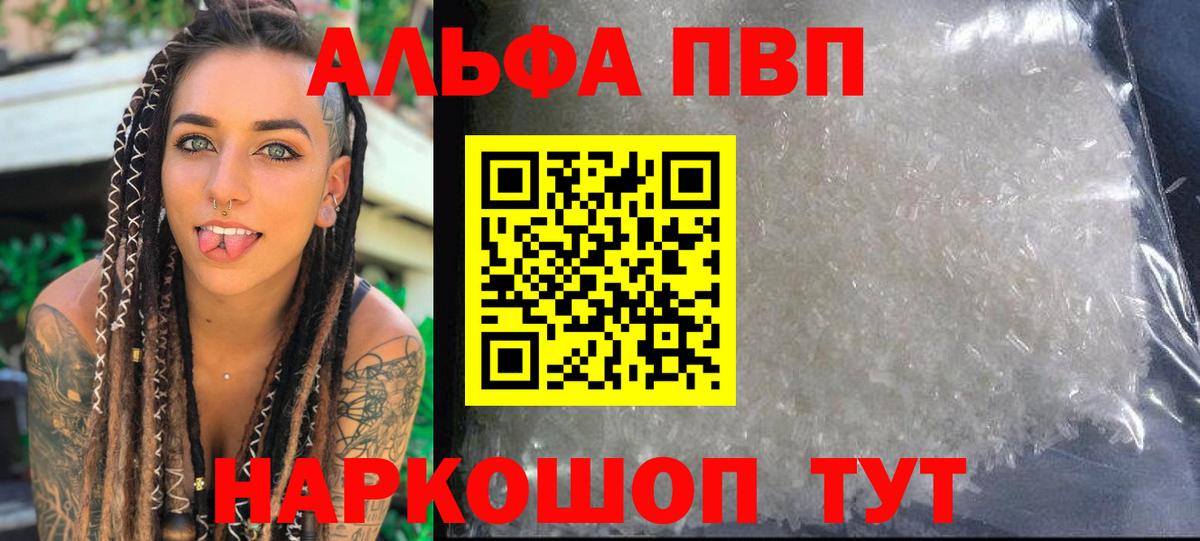 Alfa_PVP мука  Альфа ПВП СК  Саранск  Alfa_PVP VHQ  Вход с VPN 
