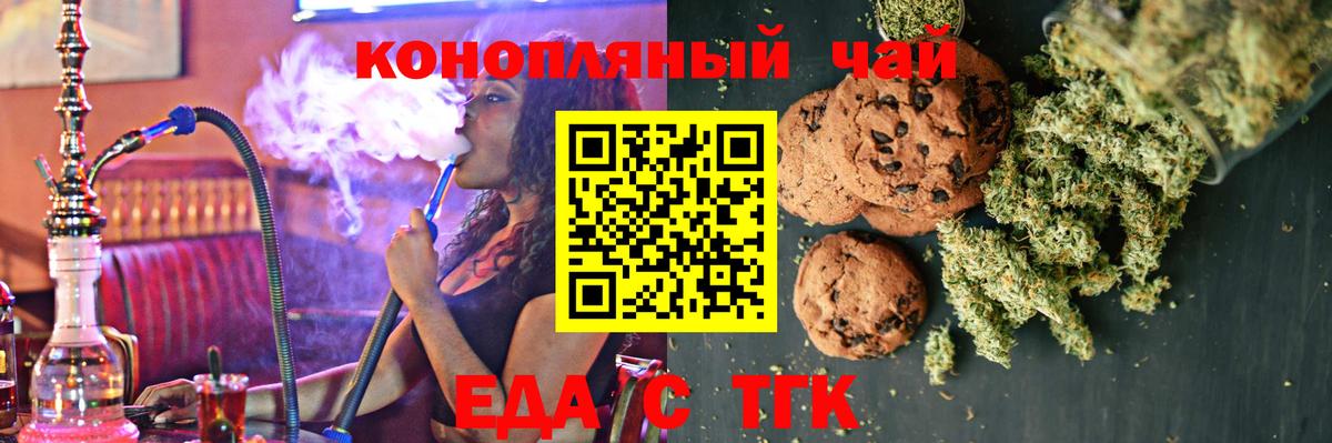 Саранск  Еда ТГК марихуана  Вход с VPN 