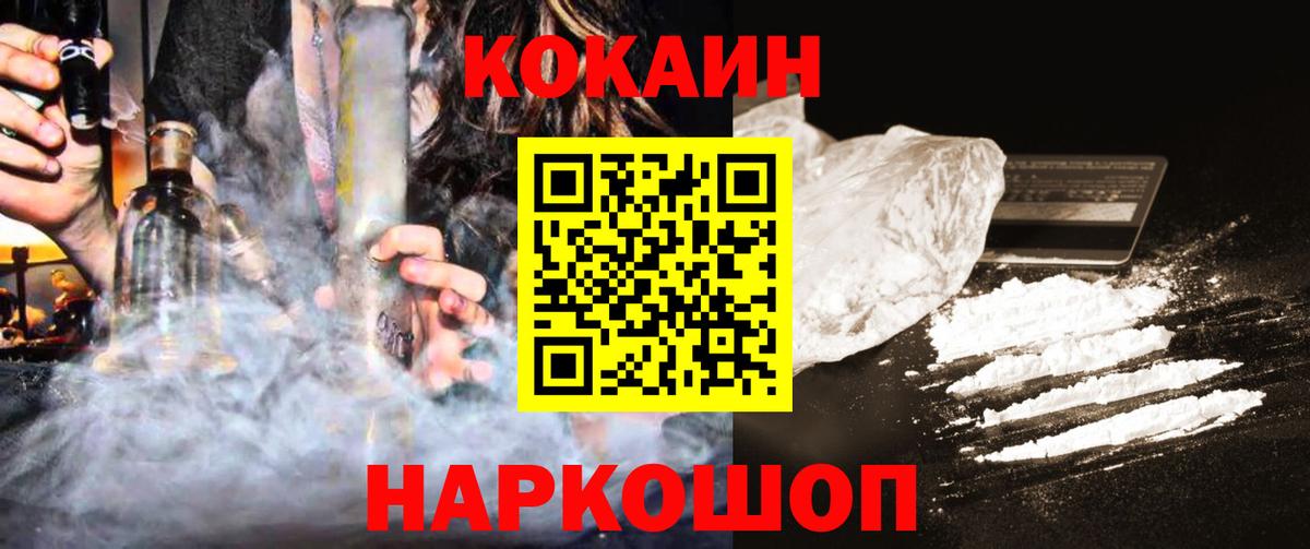 Cocaine Эквадор  Кокаин  Саранск  КОКАИН Боливия  Вход с VPN 