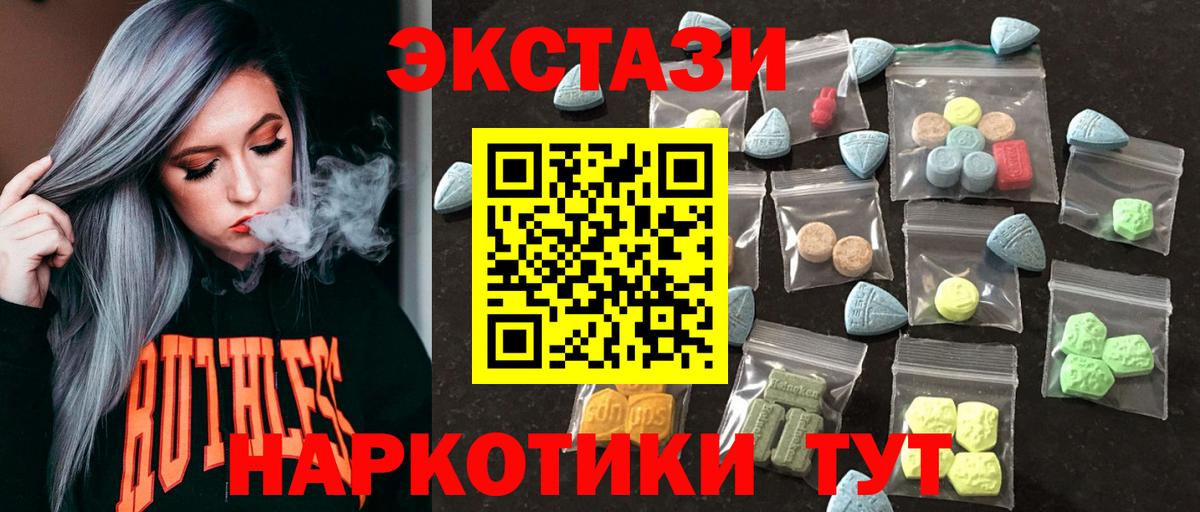 Ecstasy 250 мг Саранск