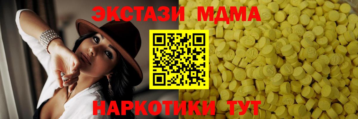 ЭКСТАЗИ таблы  Ecstasy  Саранск  darknet официальный сайт  Вход с VPN 