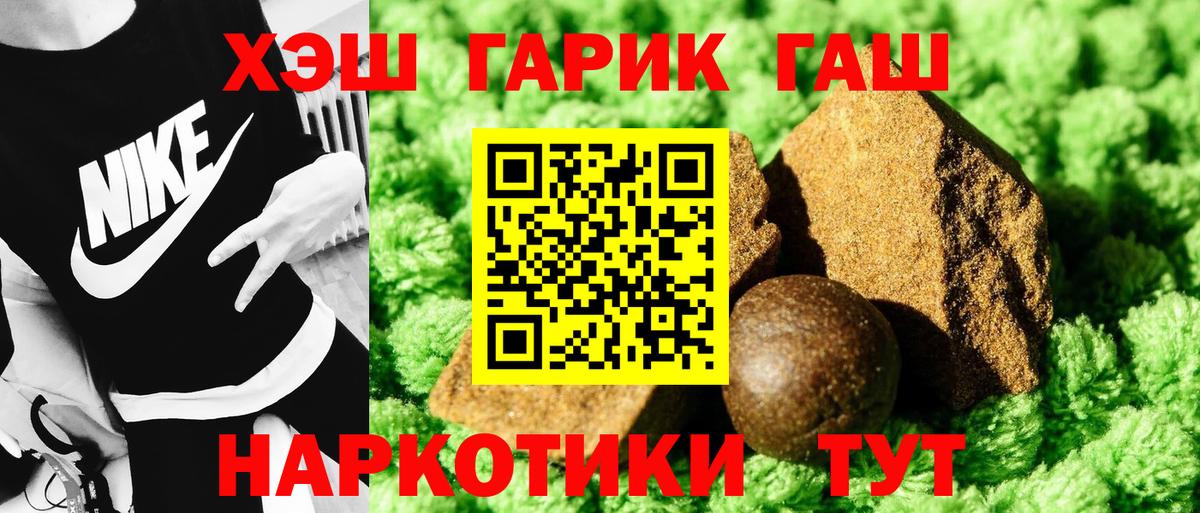 ГАШ индика сатива Саранск