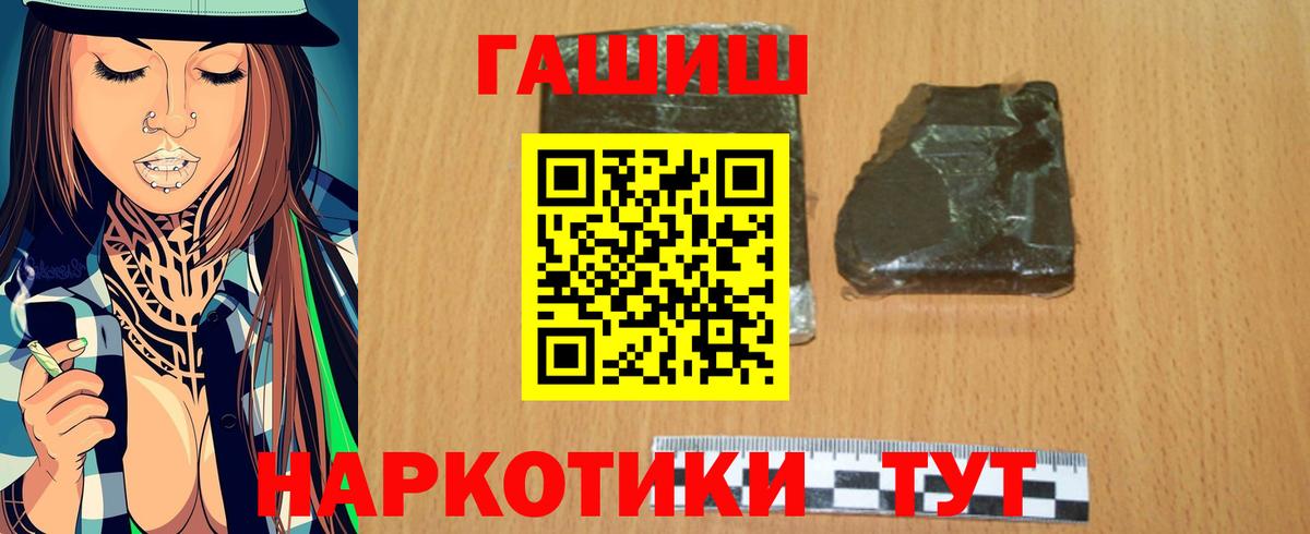 ГАШИШ Ice-O-Lator  Вход с VPN  ГАШИШ ice o lator  ГАШИШ  Саранск 