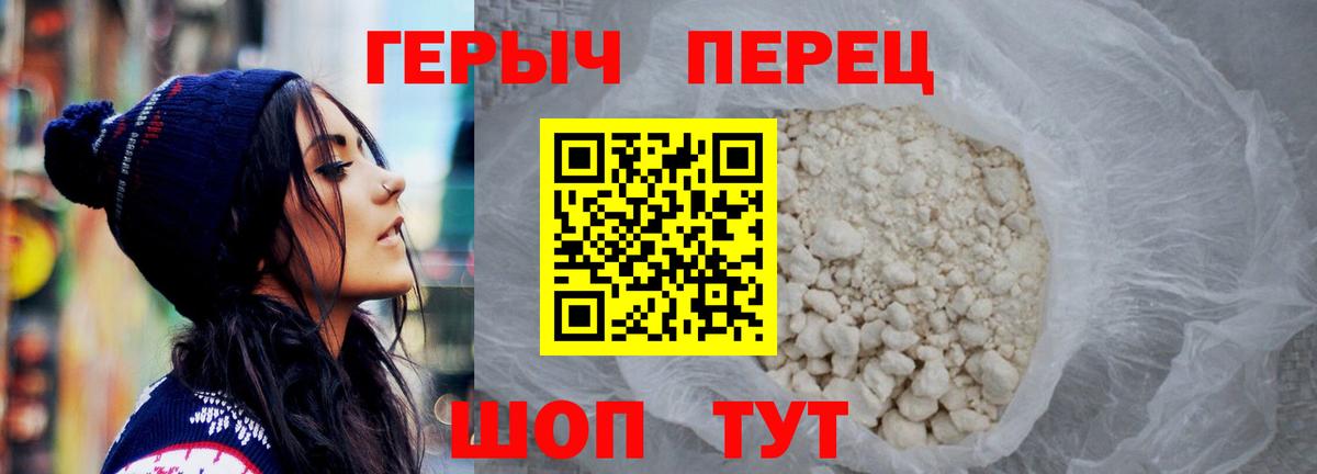Саранск  Героин VHQ  Вход с VPN 