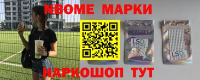 марки nbome Бугуруслан