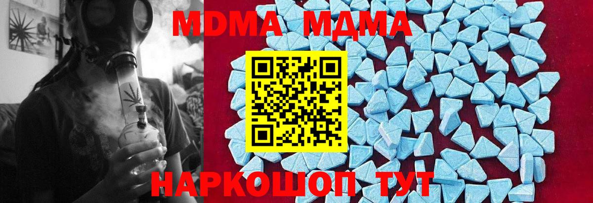 MDMA молли  МДМА crystal  Саранск  Вход с VPN 