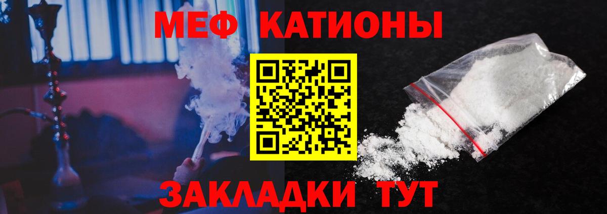 Саранск  Меф мука  МЕФ  Мефедрон  МЯУ-МЯУ кристаллы  Вход с VPN 