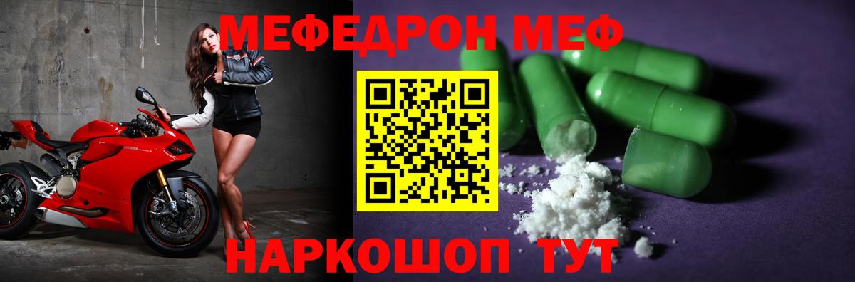 Мефедрон Саранск