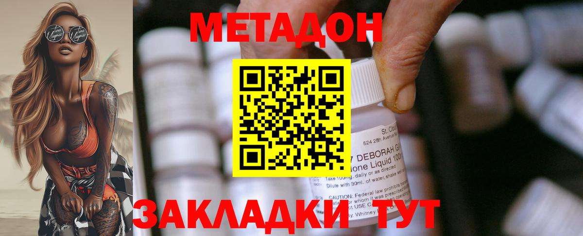 Саранск  Метадон methadone  Вход с VPN 