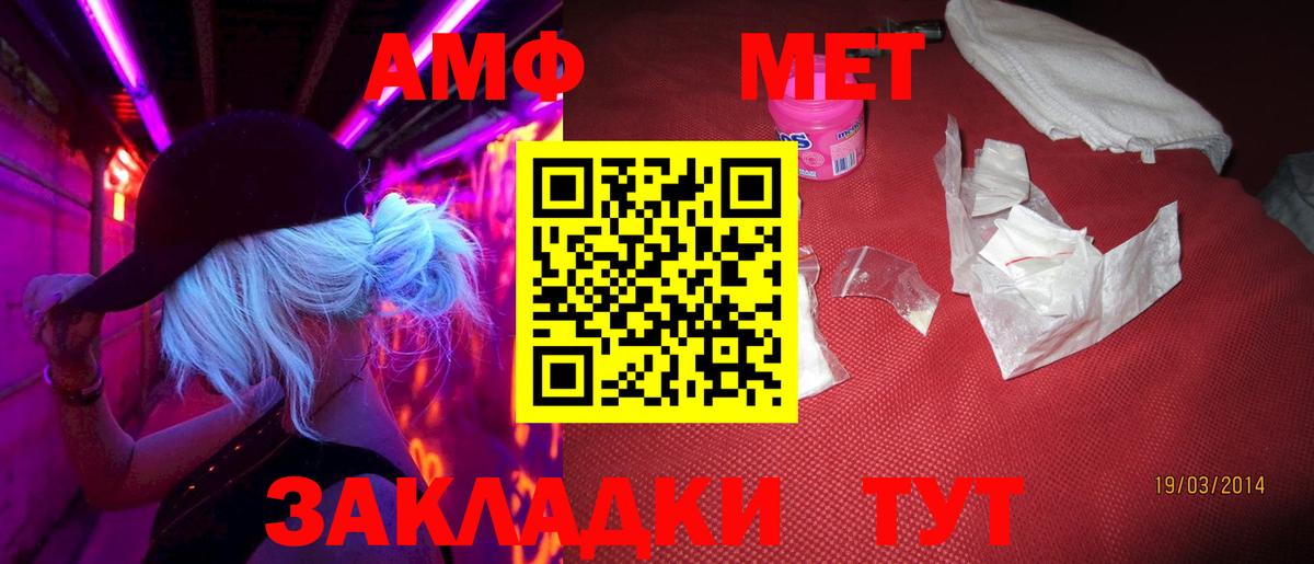 МЕТАМФЕТАМИН винт  Вход с VPN  Саранск 