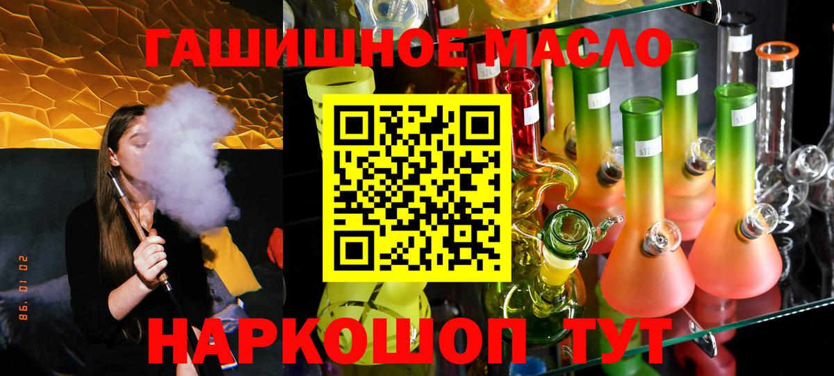 Дистиллят ТГК Wax  Вход с VPN  Саранск 