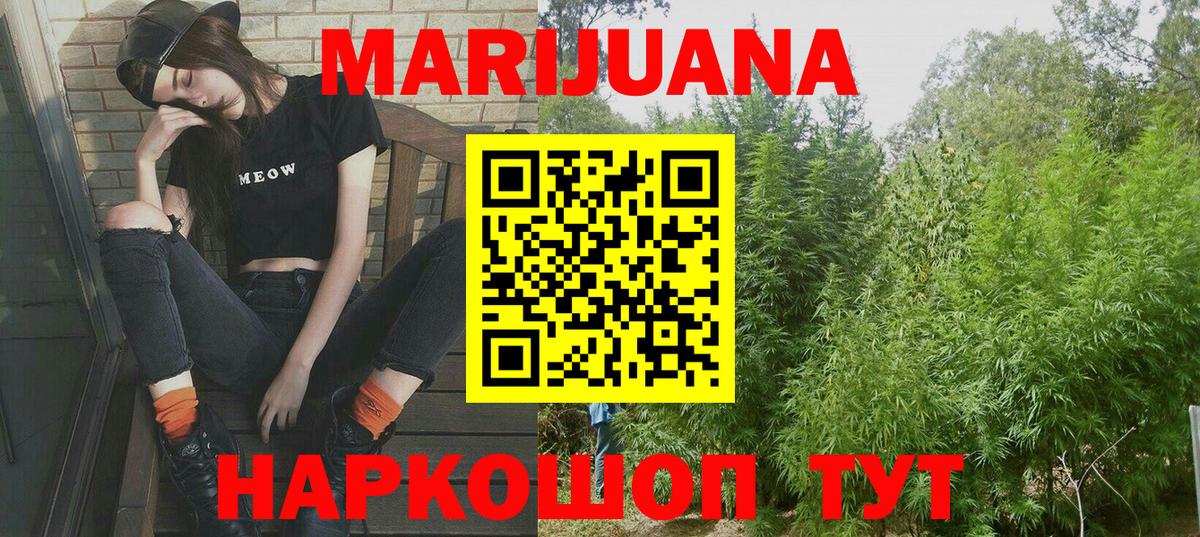 Каннабис конопля Саранск